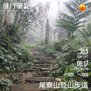 小百岳(73)-尾寮山-20221218
