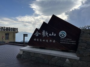 合歡山｜合歡東峰、小奇萊、石門山、尖山