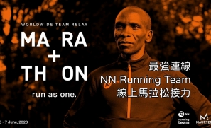 最強連線 NN Running Team 線上馬拉松接力