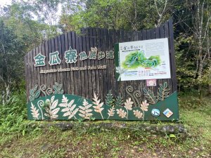 【坪林金瓜寮魚蕨步道(尾端)、九芎根親水公園】+【金瓜寮溪（？）自行車道、大林橋、坪林光觀光吊橋】