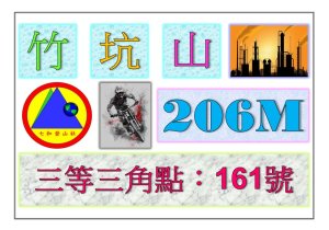 2026-04-22 : 竹坑山【瑞井登山步道】