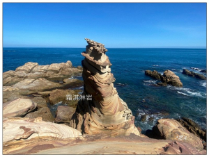 水湳洞、南雅奇岩、南雅地質步道