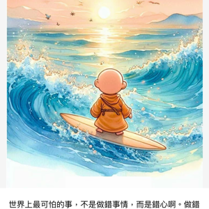 山野人曾總裁