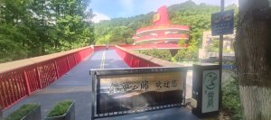 東海雲廊