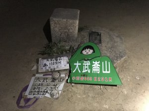 搭公車遊小百岳大武崙山 情人湖