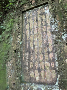 [健行] 淡蘭古道 北路 第一段 - 猴硐車站  -> 牡丹段