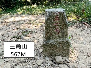 三角山步道 B上C下 (苗栗、三義)