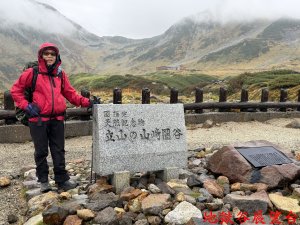 第五天：雷鳥莊、御庫裏池、室堂、信濃大町駅、白馬駅20260926