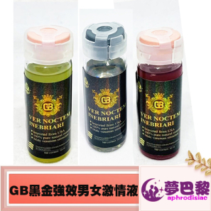 男女共用春藥推薦：GB強效男女激情液提升性慾與性能力