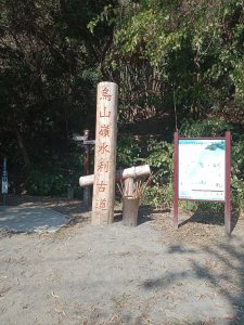 【台南】烏山嶺水利古道順訪竹高崙山