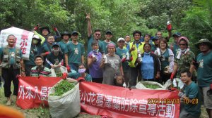 【新聞】「守護我們的家園！蔓蔓來，快快除～」 保護臺灣生態環境