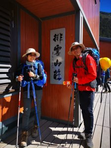 玉山北峰慶生趣