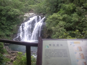 【屏東】雙流森林遊樂區、瀑布步道、雙流瀑布