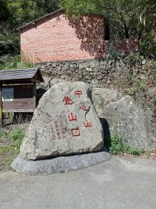 【南投】九份二山、貓囒山