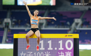 【賽事】中國短跑新星陳妤頡 100 米飆 11.10 秒刷新亞洲 U20 女子紀錄