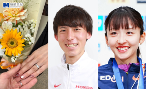 【話題】日本長跑界再傳出喜訊  細田愛、中山顯宣布婚訊