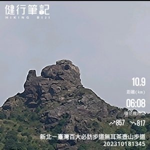 茶壺山
