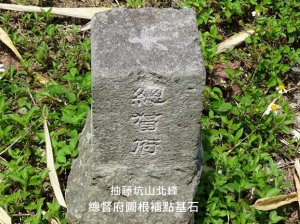 抽藤坑北山、台中/新社