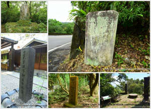 「太子殿下行啟紀念碑」 2025 D1031 從山徑到街角，那些寫著「太子行啟」的石碑