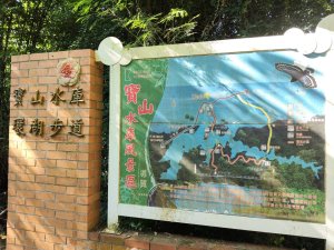 寶山水庫環湖步道
