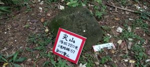 20230507_寶山水庫環湖步道+尖山