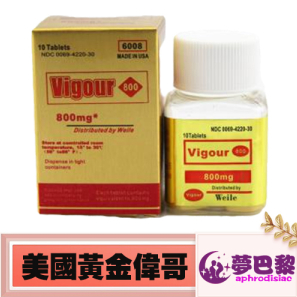 美國黃金偉哥Viagra|男性速效壯陽藥|助勃增硬|增強男性性能力|治療男性陽萎