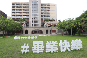 2025-06-01 台大校園巡禮─綜合體育館→醉月湖→傅鐘→行政大樓→管理學院大樓→台大土地公→台大試驗農場→圖書館→社會科學館