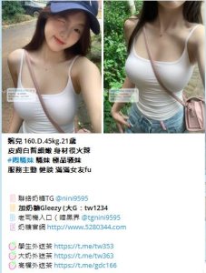 喝茶推薦Gleezy:tw1234台灣評價最好的奶糖外送！價格、到府服務、安全、PTT、價錢、費用、