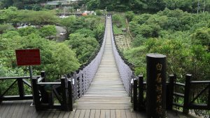 大崙尾山 甜水鴛鴦湖 大崙頭山 大崙湖 白石湖吊橋