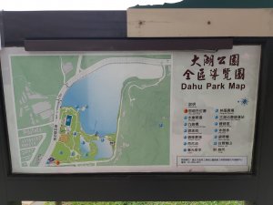 內湖大湖公園-白鷺鷥山-明舉山(柿子山)