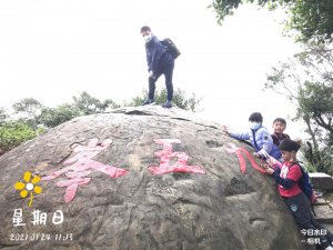 初登九五峰