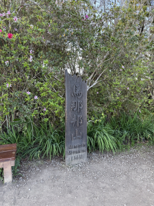 馬那邦山(珠湖登山口)