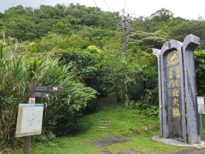 [新北雙溪][四]上內平林山、下內平林山、石硿子古道鞍部