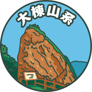 2025微笑山線-大棟山系