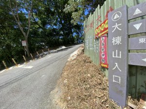 2025微笑山線大縱走尋寶集章任務-Ep.02【大棟山系】百年大榕樹