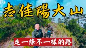 億年橋上志佳陽