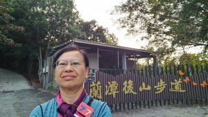 蘭潭後山步道之旅