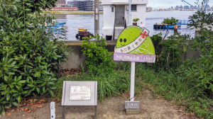 天保山： 2024冬大眾交通旅