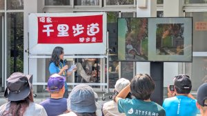 千里步道二十年 回到起點再出發