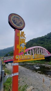 111/01/15新竹縣尖石鄉馬胎古道、南坪古道、內灣山