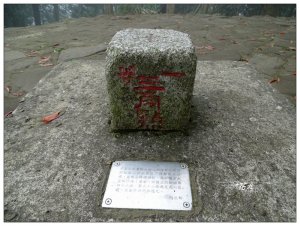 古坑/雲嘉大尖山(小百岳)