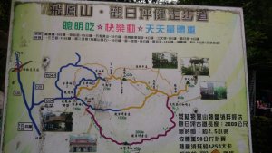 飛鳳山觀日坪古道之旅