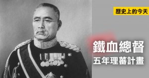 【高山】台灣歷史上最大山難事件