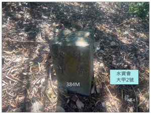 后里 七星山 新發現基石