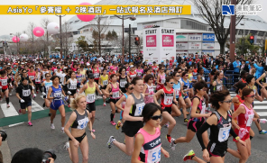 【賽事】 賽道寬闊且平坦 破PB熱門賽事！ 2025名古屋女子馬拉松3.09起跑