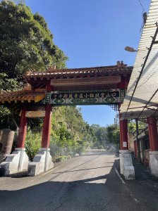 【二格山系】皇帝殿稜線