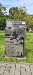 三坑自然生態公園