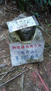 劉銘傳隧道與獅球嶺砲台