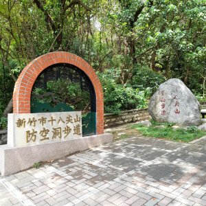 小百岳No.26⛰十八尖山