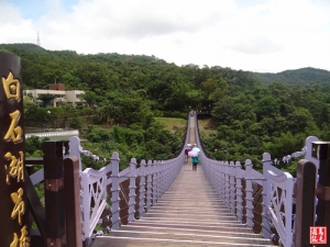 【台北市】白石湖同心池‧幸福預約